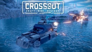 КРОССАУТ 🚀 В Эфире 🚀 CROSSOUT
