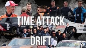 Соревнования по Time Attack и Drift-у на «Пушистом» 20.06.2026
