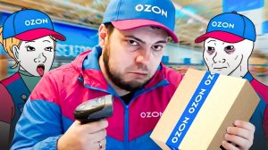 Рабство на СКЛАДЕ OZON | Вся правда о работе
