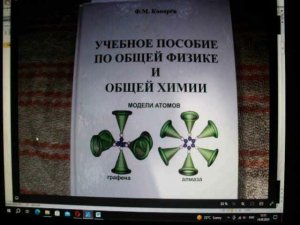 БТГ ИЗ ФОНТАНА. ОТКУДА ЭНЕРГИЯ РОШ