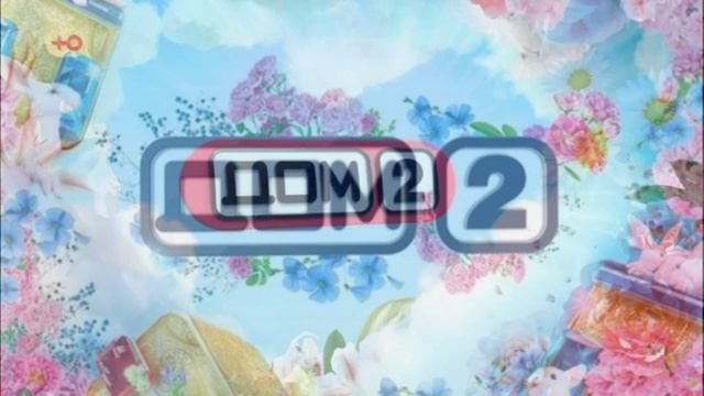 Дом-2 Лайт 21.06.2026 обзор выпуска смотреть онлайн