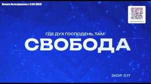 Воскресное богослужение