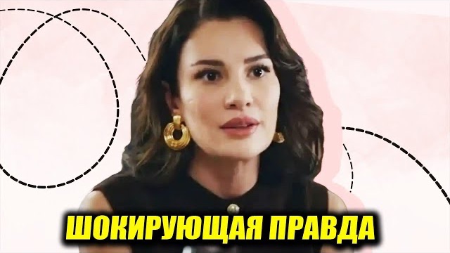 Эдже Иртем: Тайна раскрыта? ШОКИРУЮЩАЯ деталь, которая погубила звезду Клюквенного щербета