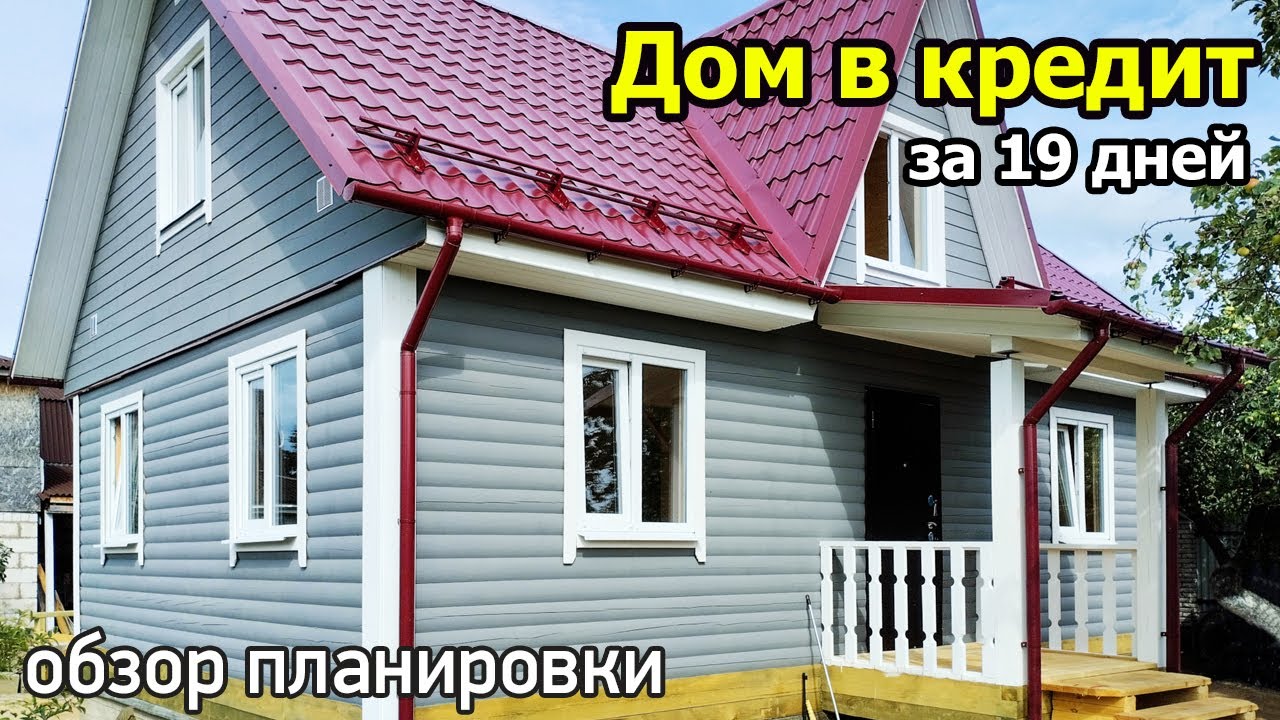 Дом 6х9 с крыльцом: три спальни, ванная, кухня гостиная. Проект дома из бруса с мансардой в кредит смотреть онлайн
