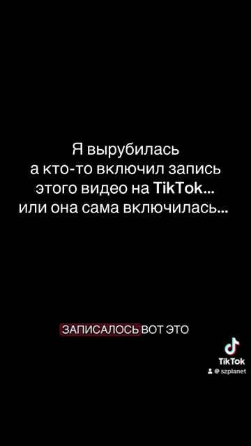 Не засыпайте с телефоном! 📵