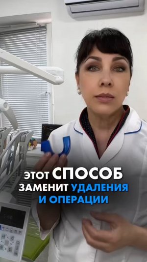 ЭТОТ СПОСОБ ЗАМЕНИТ УДАЛЕНИЕ И ОПЕРАЦИИ