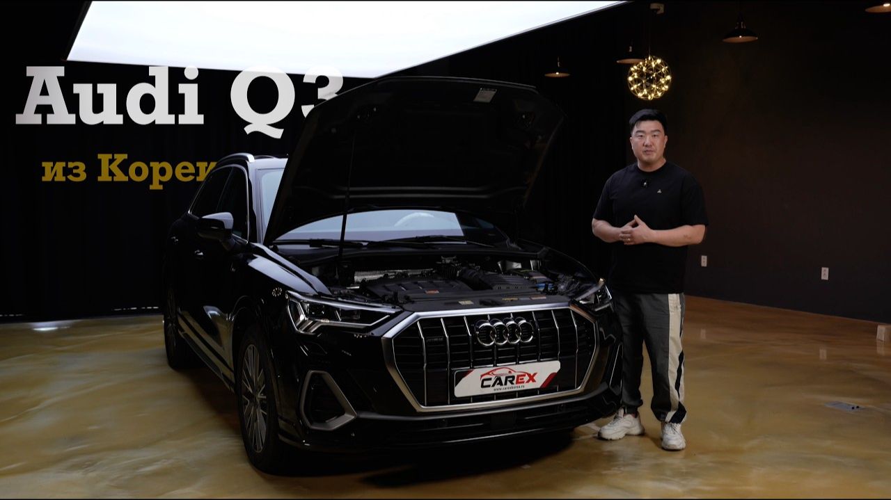 Audi Q3 из Кореи стоит ли она своих денег смотреть онлайн