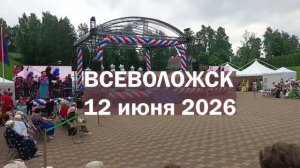 День России во Всеволожске