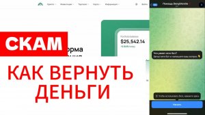 Updex (updex.cc) обзор криптобиржи, отзывы. Скам?