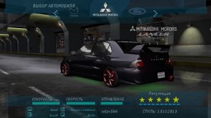 Need For Speed - Underground