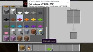 как построить ловушку в Майнкрафте