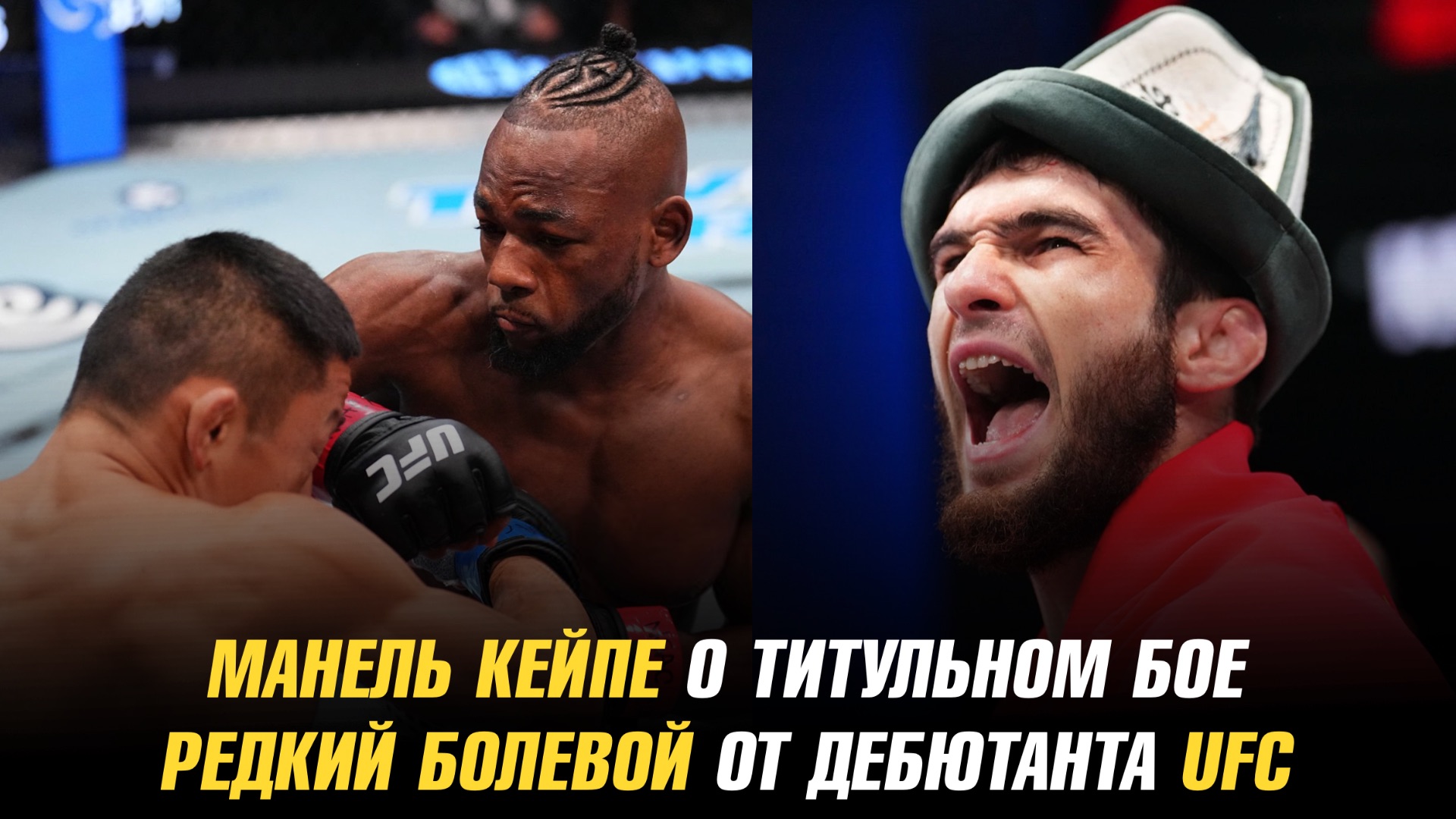 Нокауты UFC Fight Night: Кейпе vs Хоригучи / Редкий болевой прием от дебютанта UFC смотреть онлайн