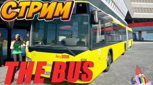 🔴Стрим The Bus Водитель Автобуса Играем на Logitech G923 TrueForce