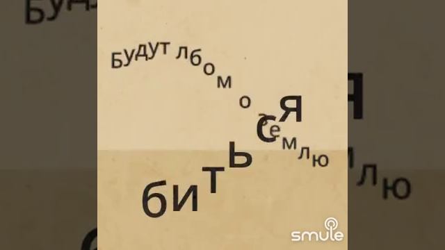 Егор Летов (Коммунизм) - Фантом By TataZaaa And Whotor1 On Smule- Social Singing Karaoke App