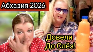 АБХАЗИЯ 2026! Ночной Бассейн Под Открытым Небом! Покупки Домой! Черноголовка - Красивейшее Место!