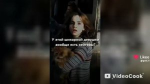 гермиона