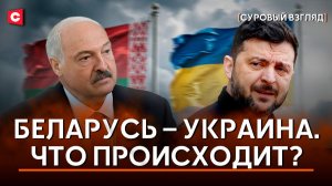 Угрозы Зеленского | Разговор Лукашенко с военными | Оборонные возможности Беларуси | Скандалы на ЧМ