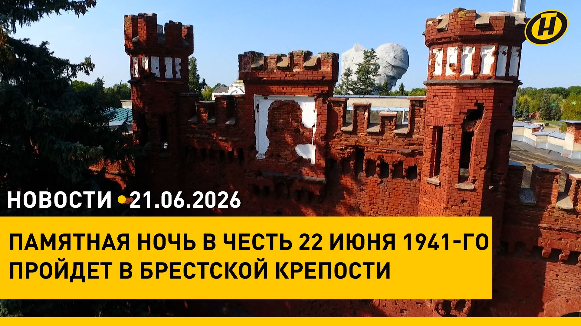 Памятная ночь в Брестской крепости-герое/ состояние юных белорусов после атаки дрона ВСУ по автобусу