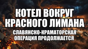 🔥Вечерний выпуск новостей 21.06.26