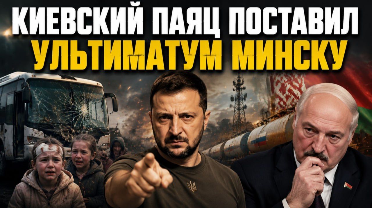 Зеленский дал Лукашенко неделю на капитуляцию: Белоруссия на пороге войны смотреть онлайн