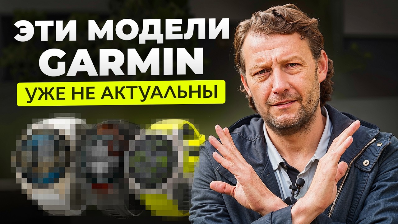 5 лучших часов Garmin в 2026 / Всего 1 ролик и найдёшь свою лучшую модель смотреть онлайн
