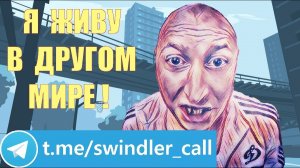 АУЕшник нашёл документы | Откровение уголовника | Мошенник