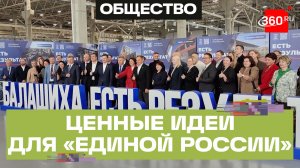 Ценные идеи для «Единой России» - промышленники озвучили свои наказы для новой народной программы