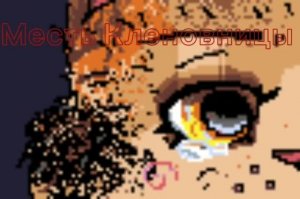 Моя анимация по мотивам книги «Месть Кленовницы» ОСТОРОЖНО, КРОВЬ!