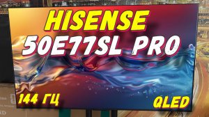 Телевизор 50 Hisense 50E77SL PRO