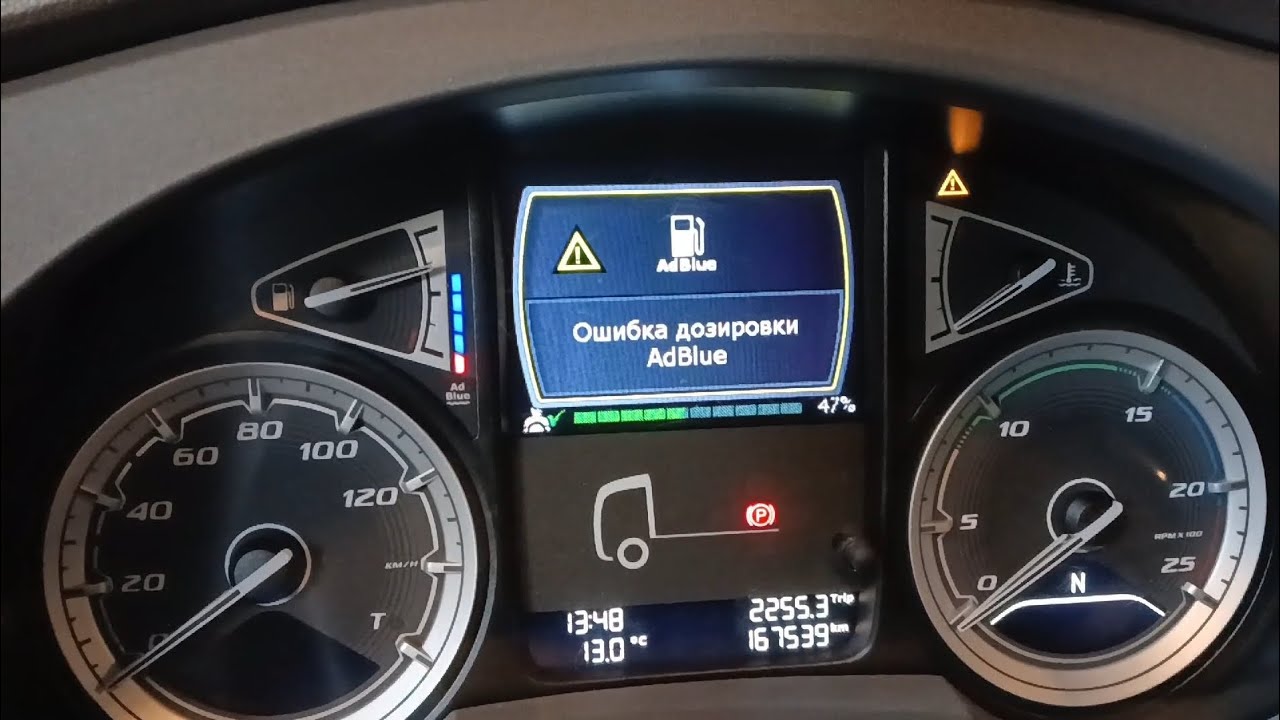 Диагностика adblue DAF XF E6 смотреть онлайн