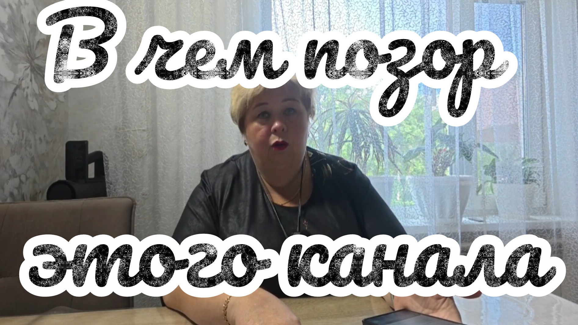 Аналитический обзор на канал Ольга Уралочка live от 9 июня 2026 года. В чем позор этого канала. смотреть онлайн
