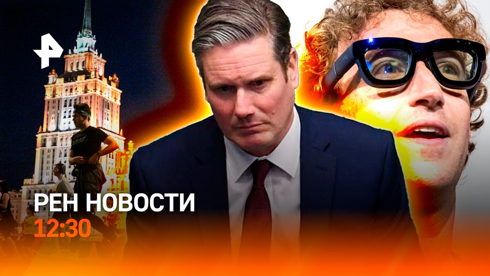 Фронт ВСУ сыпется / Политический кризис в Британии / Шпионские очки / РЕН Новости 21.06 12:30 смотреть онлайн