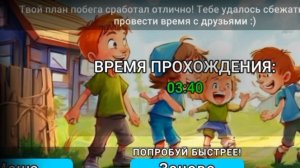побег пацана: СТЕЛС школьника акт 1: дом