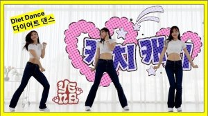 YENA (최예나) - Catch Catch (캐치 캐치)Dance Workout (Mirrored) | Follow Along & Burn Calories💃