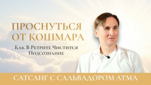 УМ ТЕРЯЕТ КОНТРОЛЬ