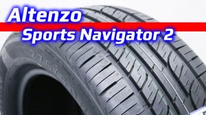 Altenzo Sports Navigator 2 – как китайцы нас обманывают? Обзор летних китайскх шин