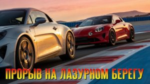 Серебряная пуля: С 11-го на 1-е на Лазурном берегу