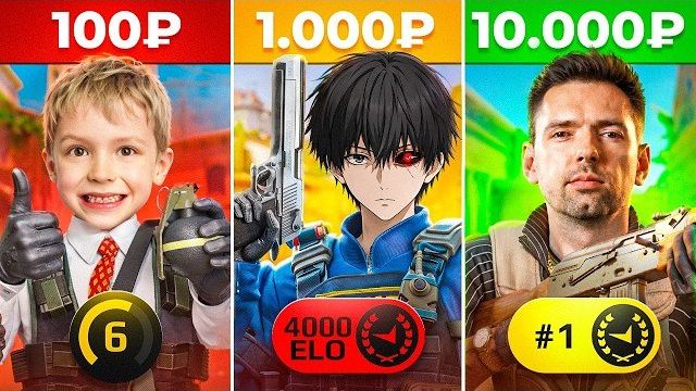 ПРОВЕРИЛ ТРЕНЕРОВ В КС2 ЗА 100, 1000 И 10000 РУБЛЕЙ! смотреть онлайн