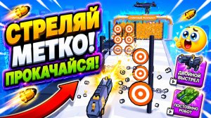 Weapon Master | Увлекательная игра | Смотреть прохождение уровня 8-10