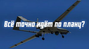 Беспилотная опасность в Крыму!