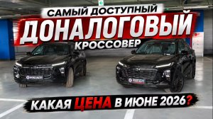 Chevrolet Trax из Кореи в Россию | ОБЗОР И ЦЕНА