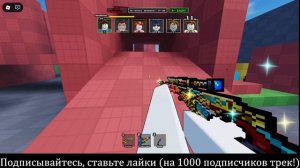 Играю в Fps Одно касание