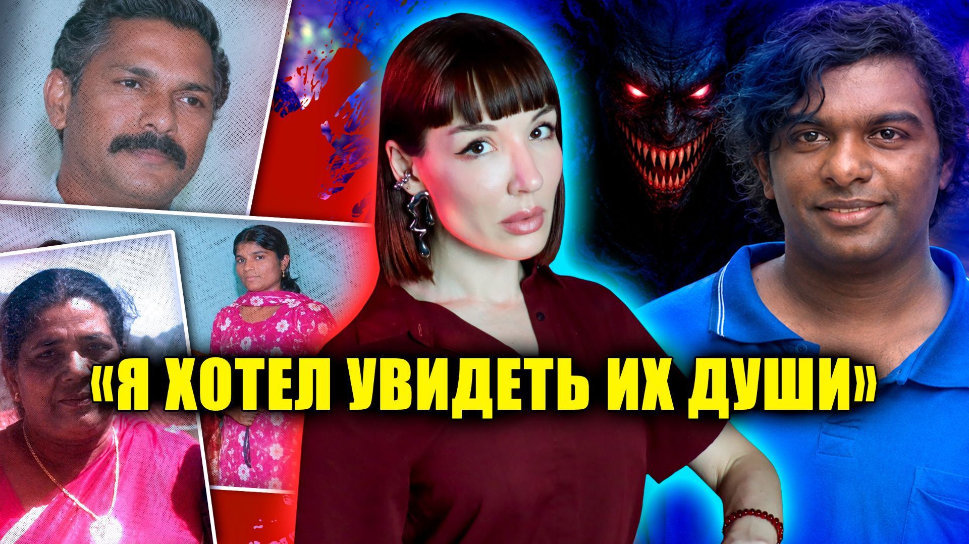 Он сказал, что ему приказывал демон | Дело Каделла Дженсена Раджи
