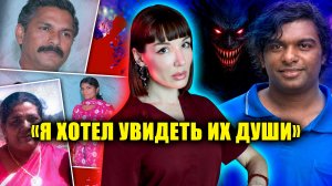 Он сказал, что ему приказывал демон | Дело Каделла Дженсена Раджи