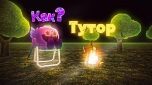 Как сделать мой скин в чг? Тутор