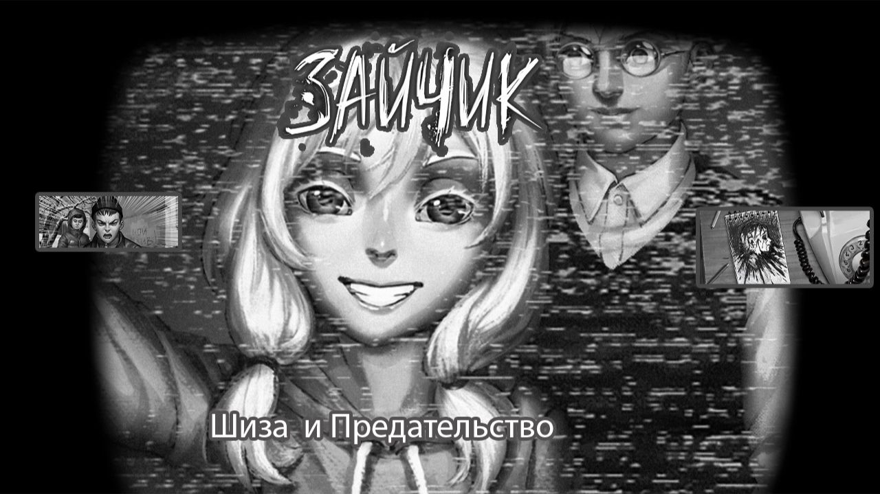 Зайчик похождение