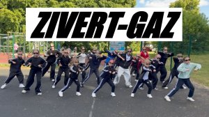 ZIVERT - GAZ - ЛУЧШИЙ ТАНЕЦ - 2026