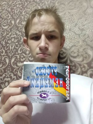 Читаю Русско-немецкий разговорник.