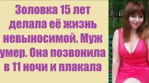 Истории из жизни | Аудио рассказы | Золовка 15 лет делала её жизнь невыносимой.  | Жизненные истории