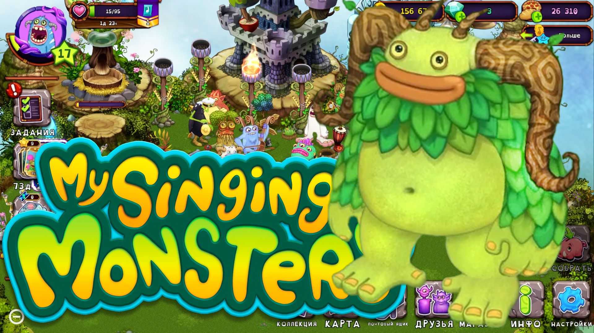 ПРИВЕТ, ИЗБАЛОЛИСТ! ※ My Singing Monsters #20